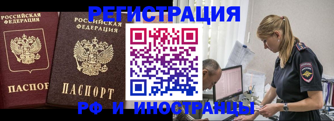 временная регистрация 2025 в Юрьев-Польском