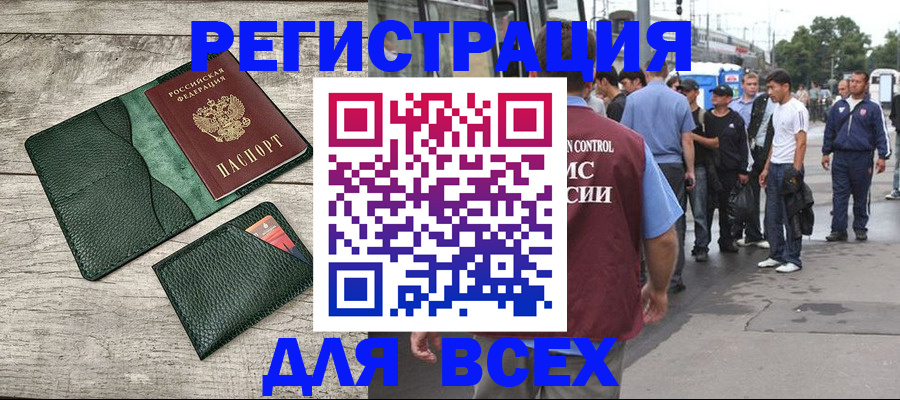 временная регистрация недорого в Юрьев-Польском