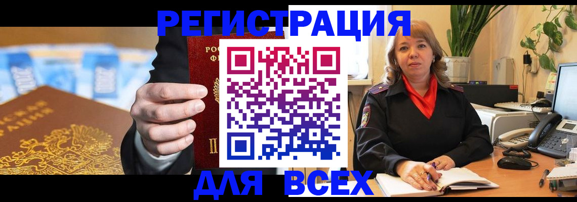 прописка для военкомата в Юрьев-Польском