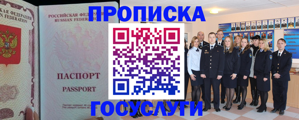 временная регистрация для школы в Юрьев-Польском